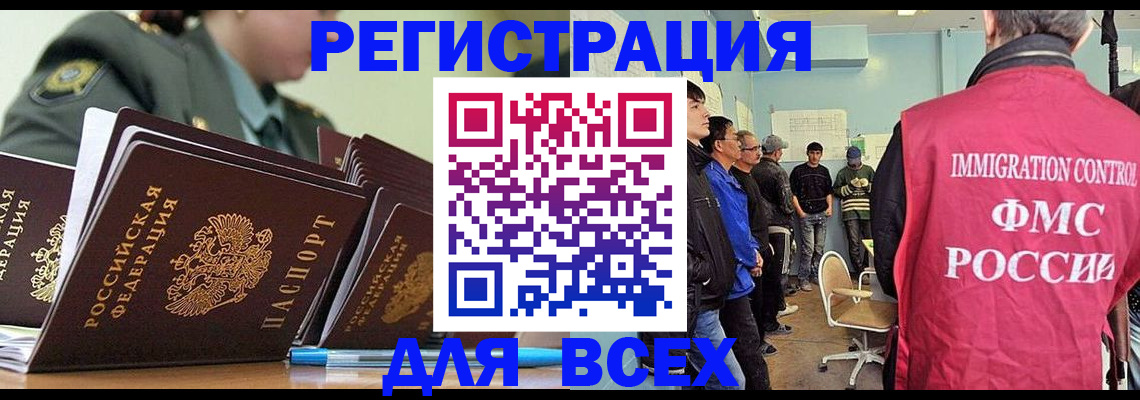 временная регистрация в Коле