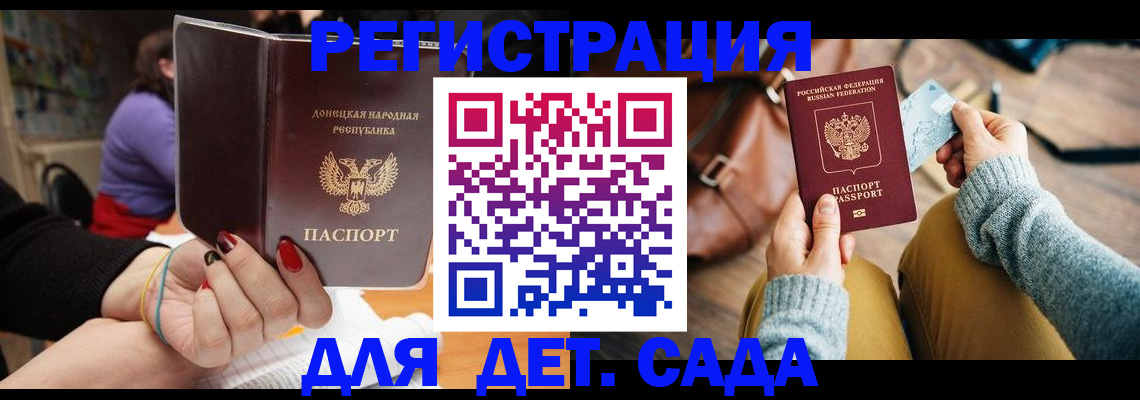 прописка паспорт в Коле