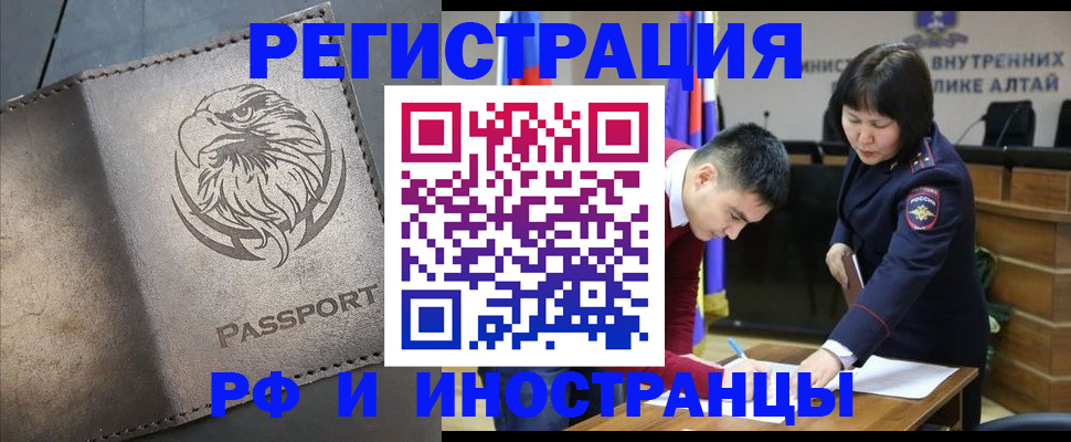 временная регистрация надежно в Коле